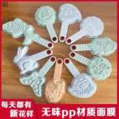 DIY工具福字花邊豬動物魚壽桃麪食饅頭造型模具月餅模具模子造型