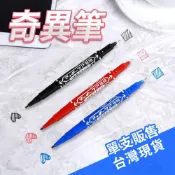 【蝦皮隔日到貨】奇異筆 金屬筆【台灣現貨】油漆筆 彩色筆 筆 馬克筆 雙頭記號筆 油性筆 記號筆 簽字筆 油性筆 速乾筆