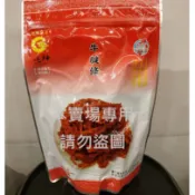 垂坤代購 免運&電子發票【牛腱條】牛板腱.台灣肉乾
