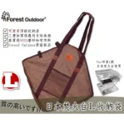 Forest Outdoor【日本焚火台L號 高質感加厚收納袋】 3層加厚保護【愛上露營】收納袋 焚火台 L號