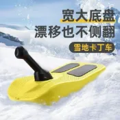 友家生活館 滑雪板加厚滑雪坐板成人雪橇車冬季雪爬犁玩雪單板雪圈滑草板130YJ 快速出貨