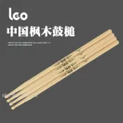 協貿國際日用品生活9館 LEO利歐中國彩色楓木架子鼓鼓棒小軍鼓 爵士鼓打鼓棒 練習錘