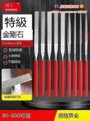 熱賣💖金剛石什錦銼刀600目150玉石金屬打磨三角搓扁平圓形小型拋光挫刀