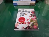 中國幽默機智故事精選集 陳曦 采竹文化 無劃記 L83
