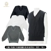 [ 白鷺 ] 男遠紅外線輕量防風保溫長袖V領衣/背心 日本製 防風 保暖 釣魚 高爾夫球 登山推薦