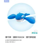 【正版授權】Pokémon寶可夢 蓋歐卡 30cm（手測約長40cm) 樂玩多 玩偶 娃娃 神奇寶貝 抱枕 玩具 禮物