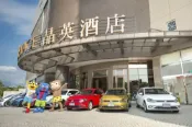 【AsiaYo】宜蘭縣 蘭城晶英酒店 0/5分