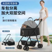 台出貨🐱 新款可分離寵物推車前輪萬向輕便外出遛狗貓通用四輪車柯基泰迪狗 寵物推車 寵物出行拉車 寵物外出 小寵物拉車