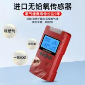 滿天星百貨 【高精度檢測】四合一氣體檢測儀 工業可燃警報器 有毒有害 氨氣氧氣濃度 檢漏器 安全防護