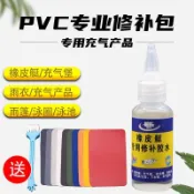 🔥促銷🔥pvc橡皮艇專用膠水充氣游泳池圈防水修補包氣墊牀城堡玩具修補貼