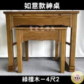 【聖靈光佛具】4尺2 如意款 綠檀木 實木佛桌 / 供桌 上下桌 神桌 佛桌 佛櫥 拜拜 佛具 / 台北實體店面