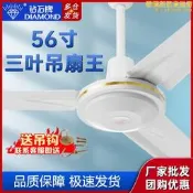 鑽石牌白色吊扇用56寸大風力家用商用餐廳工業鐵葉吊式電風扇