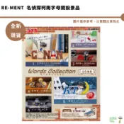 RE-MENT 盒玩 名偵探柯南字母擺設景品 柯南 基德 小哀 安室透 全6款【皮克星】 全新現貨