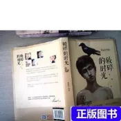 破碎的時光/沈肯尼著沈肯尼著江蘇文藝出版社