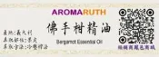 《 鳯邑商城 》佛手柑精油Bergamot Essential Oil 免運費
