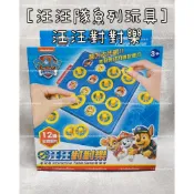 (店+)LittleBabyStore-【汪汪隊系列玩具】汪汪隊 對對樂／對講機 對話學習組