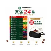 (店+)【STARBUCKS 星巴克】【星巴克濃濃焦糖美式咖啡】賣場星巴克口味任選24贈新秀麗品牌防盜腰包 適用Nespresso膠囊機