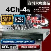 yaba 亞霸 AHD 5MP 500萬畫素 4路監控主機監視器DVR遠端監控高清數錄放影機 -支援1080P -不含硬碟