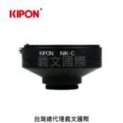 馬克攝影器材專賣店 Kipon轉接環專賣店:NIKON-C(C-Mount,顯微鏡,望遠鏡,CCD,工業用攝影機,IR紅外線攝影機,CCTV監視攝影機,FUJINON)