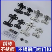 【臺灣出貨】不鏽鋼掛鎖 黑色門扣 防盜門鎖具 雞籠圍欄安裝 宿舍門閉鎖 免打孔防護鎖扣 商戶大門固定鎖件