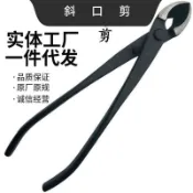 盆景工具製作養護工具盆栽工具叉枝剪斜口剪叉枝鉗斜切剪工具包