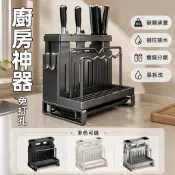 304 不鏽鋼 刀架 廚房台面 砧板架 鍋蓋 收納架 雙筷筒 置物架 掛鉤 抹布架 多功能刀具整理架 一體式 廚具收納 