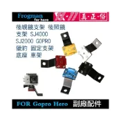 (店+)【eYe攝影】GoPro 副廠配件 多角度 後視鏡支架 車牌架 後照鏡支架 機車 底座 車架 行車紀錄器