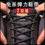 🔥嚴選好物🔥鞋帶懶人免繫鞋帶繩彈力男款板鞋黑白色鬆緊女不用系固定半圓鞋帶