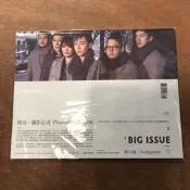 〈一字千金〉蘇打綠 封面  The Big Issue 大誌雜誌 2015  NOV 1 第68期  