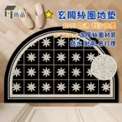 【10款/可客制】優雅復古半圓pvc絲圈地墊 防滑耐髒進門門墊 除塵玄關地毯 蹭土刮泥墊 大門室外換鞋止滑腳踏墊 家用耐