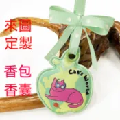 【客製化刺繡香包香囊】織繡香掛 空袋福袋掛件定製 生日節日送禮首選