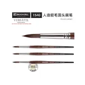 西班牙ESCODA筆皇水彩筆versatil1540人造貂毛圓頭畫筆尖頭勾線筆