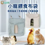 道格兔Dogbbit | 草袋 吊掛草袋 慢食袋 干草袋 牧草袋 草架 草箱 天竺鼠 兔子 龍貓 牧草架 牧草袋 提摩西