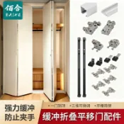 星光精品館 【靜音推拉】衣櫃五金配件 摺疊門軌道 平移門滑輪 開放式衣帽間 金屬推拉門 上下軌道 吊滑輪 承重耐用 簡約工業風 居家收納