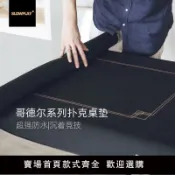 源創優品 【可開發票】SLOWPLAY德州撲克超強防水桌墊專業高端桌布橡膠墊黑色香檳金臺布