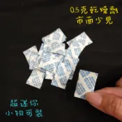 ●熱銷~超迷你0.5克乾燥劑 10包一份小份量販售 0.5g防潮 飾品 零錢包 五金 鞋子 小容量藥瓶 無紡布包裝 矽膠