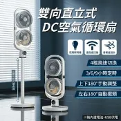 【生活市集】【APEX】雙向直立式DC空氣循環扇_可調節高度