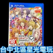 【PSV原版片】☆ PS VITA 偶像生死鬥 TV ☆日文亞版全新品【台中星光電玩】
