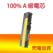 全新 LENOVO ThinkPad L410 L412 L420 L421 L510 L512 SL410 電池