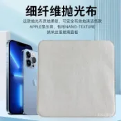 ✨熱銷適用於清潔拋光布可用手機電腦平闆鏡頭手錶汽車鏡片多方麵擦拭布不傷屏