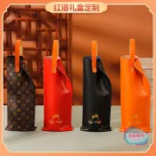 客製化 紅酒袋 高級 紅酒包裝袋 禮盒 手提皮袋 單支 葡萄酒盒 通用 訂製 送禮 精品 質感 禮品 高檔 酒袋