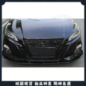 🔥台灣熱賣🔥日產 NISSAN 19-23年 ALTIMA 中網飾條 水箱罩飾條 水箱飾條 中網側飾條 黑色 碳纖維