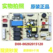 限時下殺D00-00282015120電腦板適用除濕機主板電源板主控板控制板