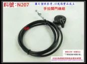 手動 閥門 控制線 1米8長 鋼線 線控 手拉 真空 料號 N207 另現場可代客施工 歡迎詢問