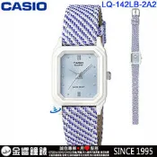 【金響鐘錶客訂商品】全新CASIO LQ-142LB-2A2,公司貨,指針女錶,錶面設計簡單,生活防水