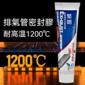 汽車排氣管密封膠防火耐高溫密封膠耐高溫1200℃窯爐密封劑耐熱膠墊片膠 機械密封膠 矽利康膠 汽缸膠 耐高溫膠 汽車維修