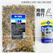 【日本代購開立發票】日本 mishima 瀨戶風味芝麻香鬆玻璃罐45g / 補充包 250g