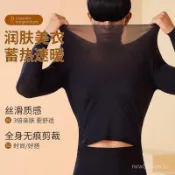 [12時熱賣]男士發熱衣 保暖衣超薄保暖內衣男無痕發熱37度恆溫肌底美膚衣打底長袖秋衣秋褲套裝 TFKH