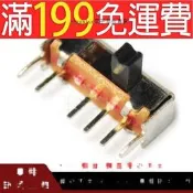 【含稅】撥動開關 1P3T SK-13D07好品質 單排臥式三擋 側撥/側面滑動開關 168-02913