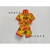 【紙の藝品店】普通衣服（含領帶）款 紙紮 金紙 祭祀 祭祖 掃墓 往生用品 清明祭祖 普渡法會 殯葬用品